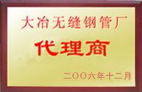 东营大冶代理商